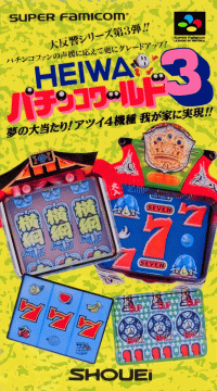 Heiwa Pachinko World 3 Super Famicom JP box art